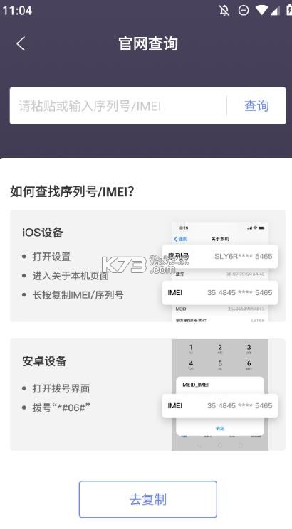 机大侠助手 v1.5.2 官方版 截图