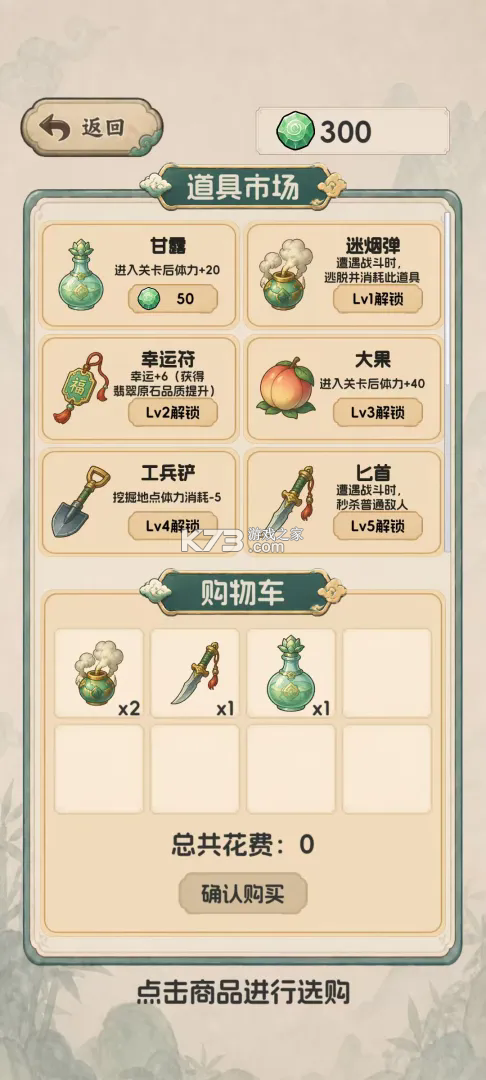 翡翠搜打撤开石暴富 v1.0.22 破解版 截图