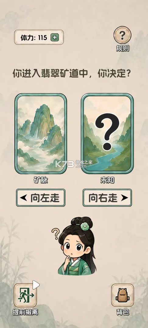 翡翠搜打撤开石暴富 v1.0.22 破解版 截图