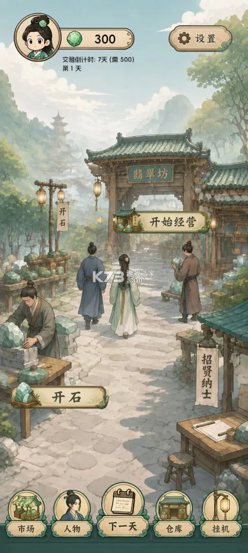 翡翠搜打撤开石暴富 v1.0.22 破解版 截图
