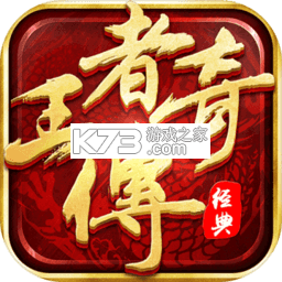 王者传奇体验服v1.0.13.475