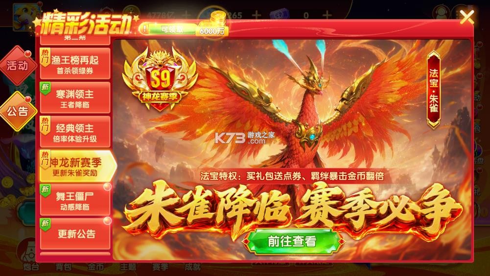 乐乐捕鱼 v11.1 千炮版本 截图