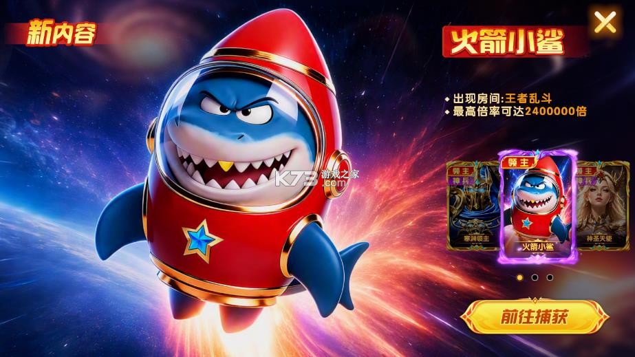 乐乐捕鱼 v11.1 3d官方正版 截图