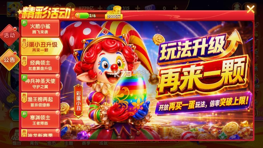乐乐捕鱼 v11.1 app官方版 截图