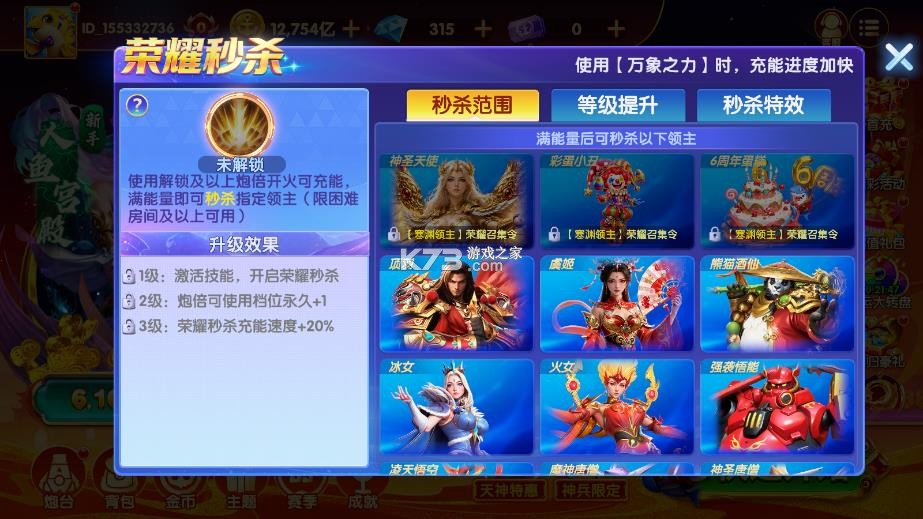 乐乐捕鱼 v11.1 单机版 截图