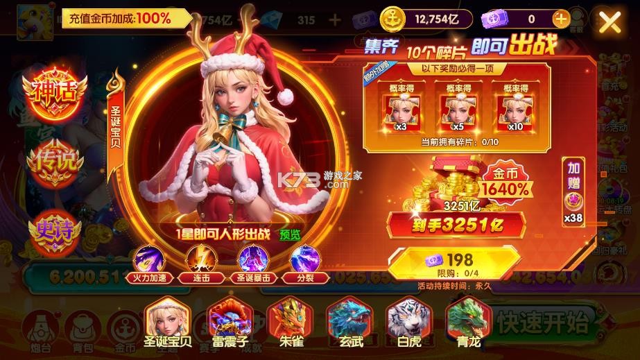 乐乐捕鱼 v3.15.0 经典版