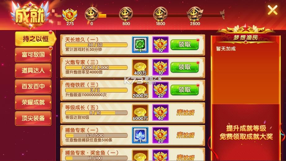 乐乐捕鱼 v3.15.0 新春版 截图