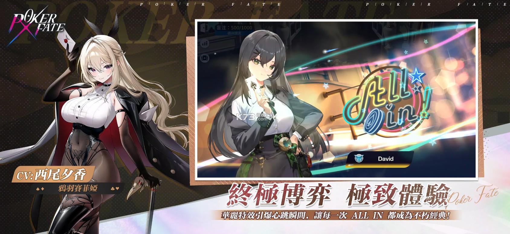 扑克命运 v1.6.6 游戏下载 截图