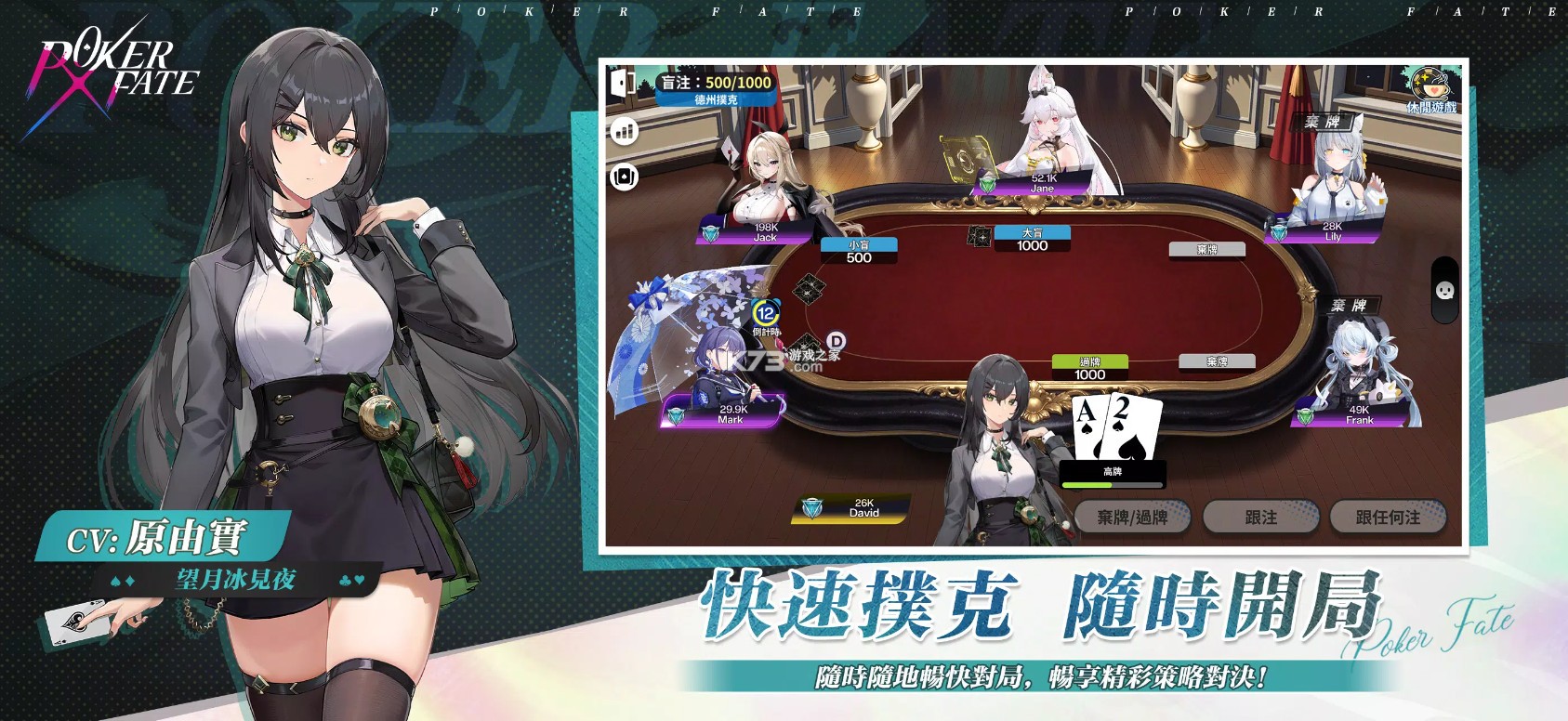 扑克命运 v1.6.6 游戏下载 截图