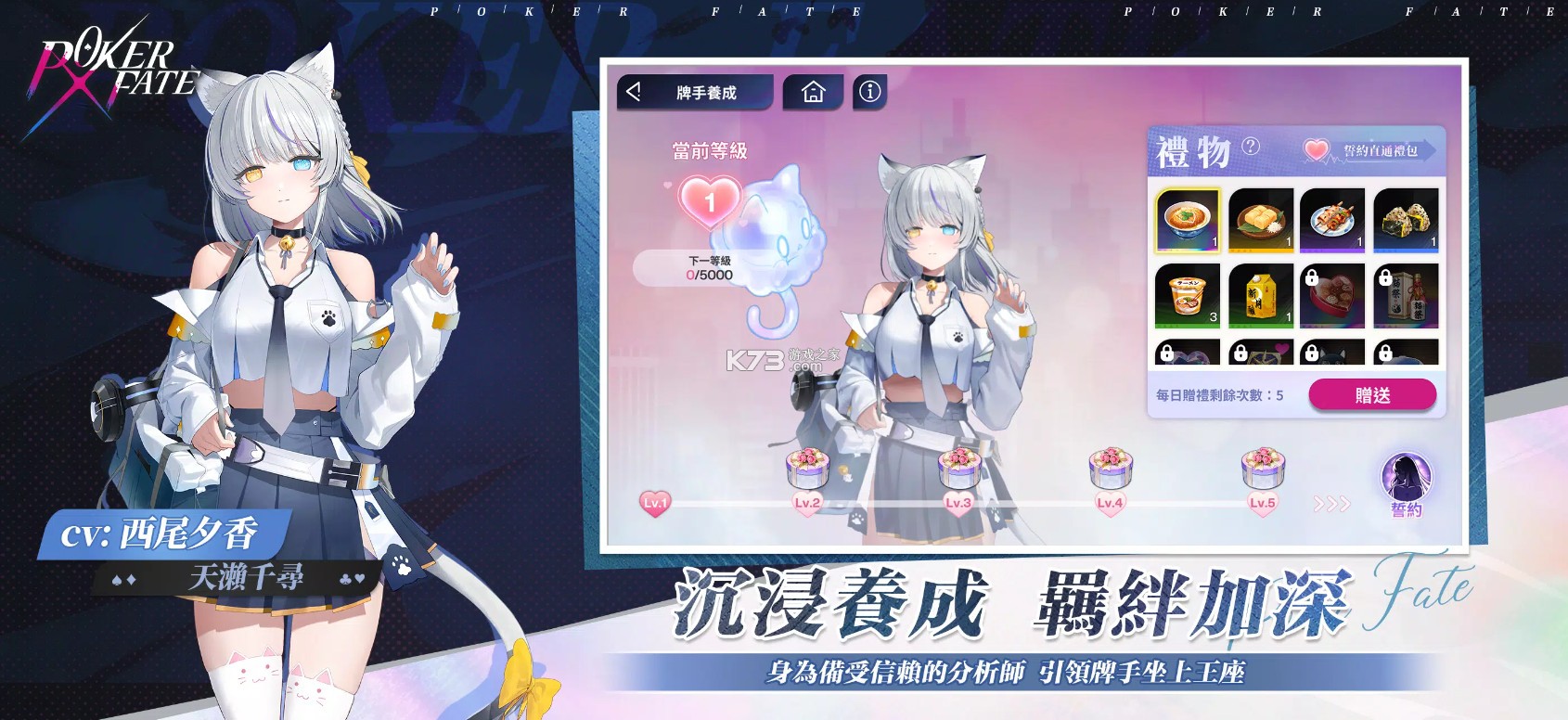 扑克命运 v1.6.6 游戏下载 截图