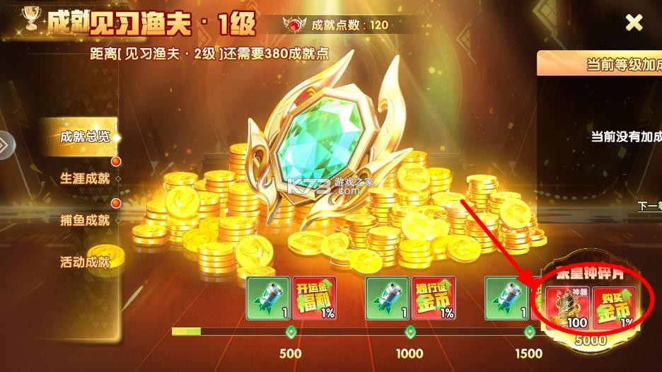 街机金蟾捕鱼 v1.0.57 安卓版