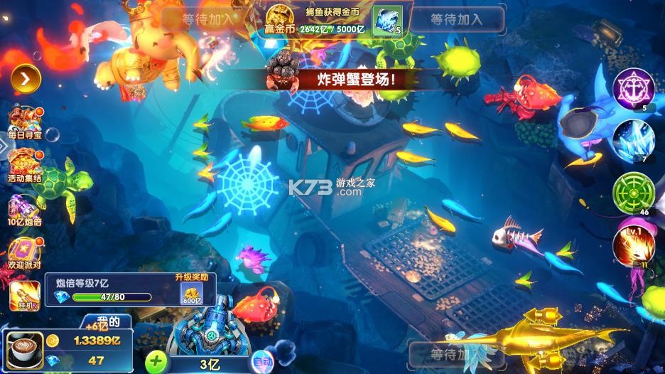 街机金蟾捕鱼 v1.0.57 安卓版 截图