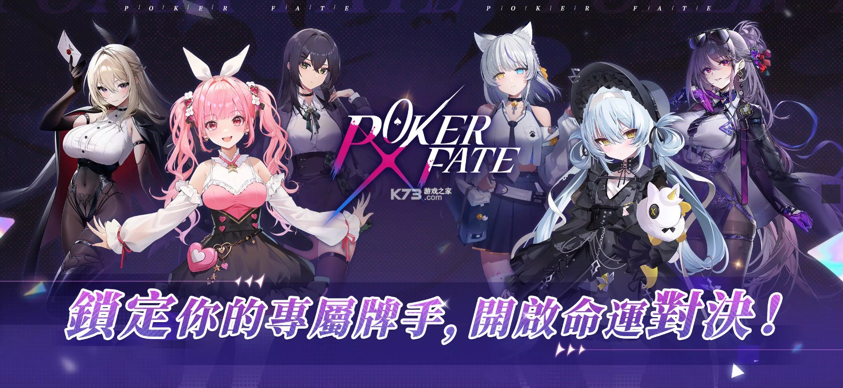 扑克命运 v1.6.6 台服下载 截图