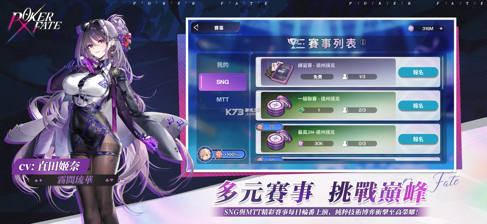 扑克命运 v1.6.6 台服下载 扑克命运 v1.6.6 台服下载