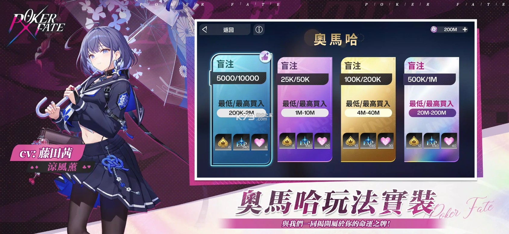 扑克命运 v1.6.6 台服下载 截图