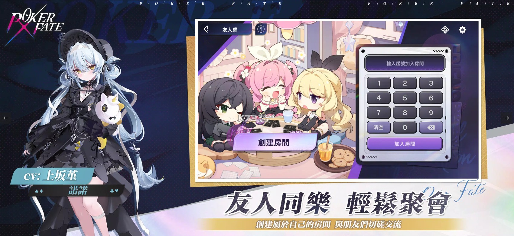 扑克命运 v1.6.6 台服下载 截图