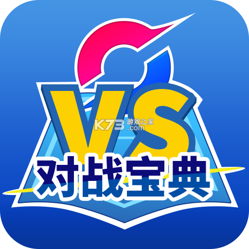 口袋对战宝典 v14.13.0 app下载