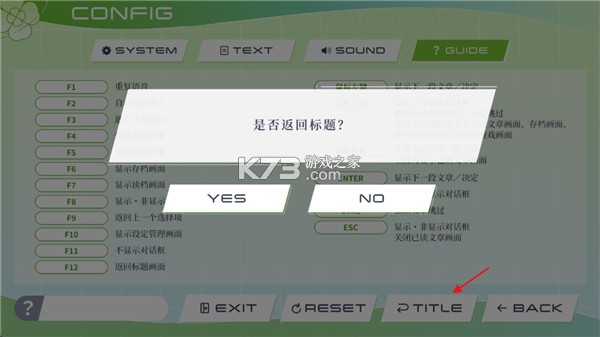 三叶草重生日志 v1.0 游戏 截图