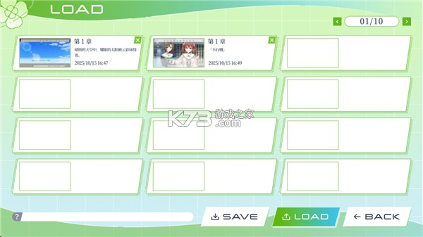 三叶草重生日志 v1.0 游戏 截图