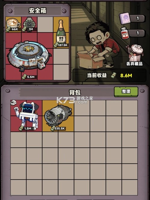 我在园区搜打撤 v3.3 单机版下载 截图