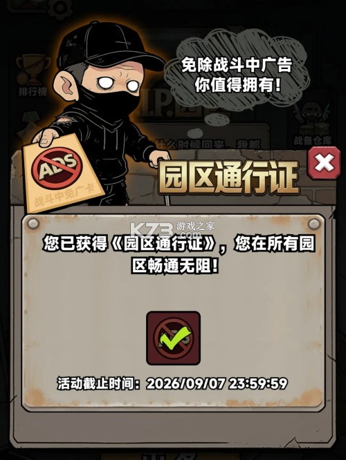 我在园区搜打撤 v3.3 单机版下载 截图