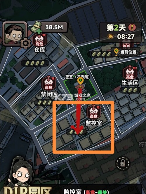 我在园区搜打撤 v3.3 单机版下载 截图