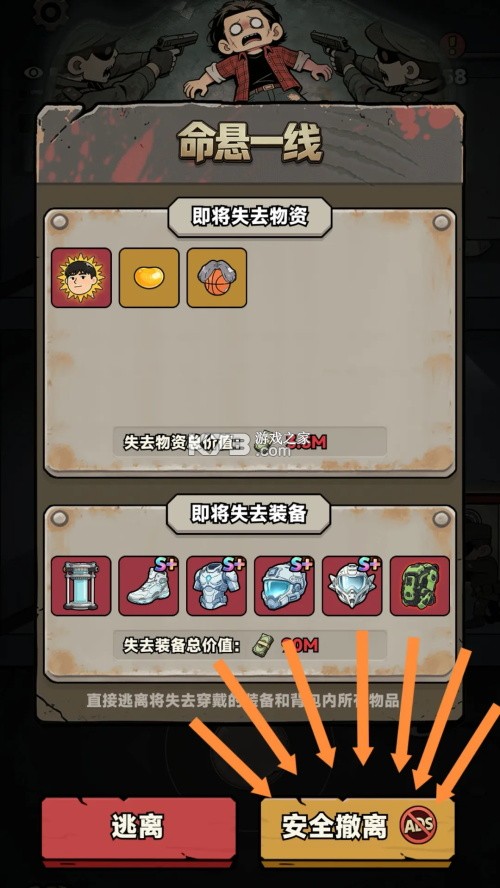我在园区搜打撤 v3.3 单机版下载 截图