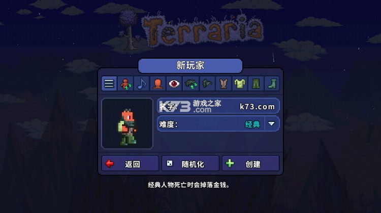 泰拉瑞亚1.4.5.8.5 汉化版下载手机版 截图