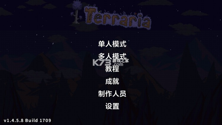 泰拉瑞亚1.4.5.8.5 汉化版下载手机版 截图