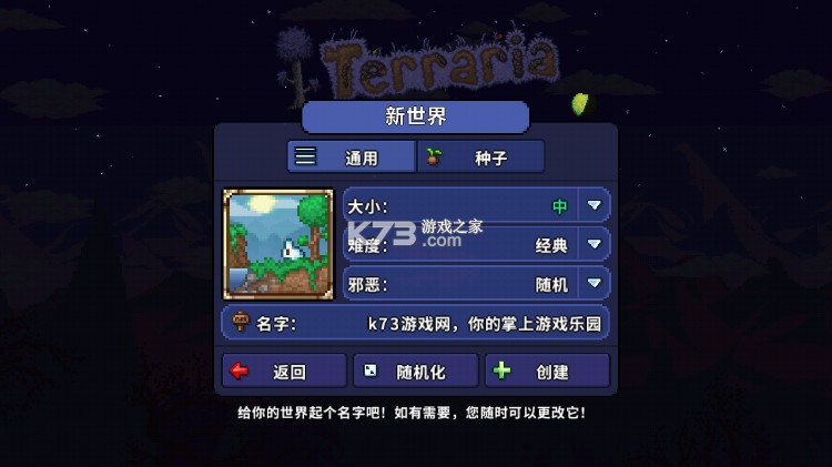 泰拉瑞亚1.4.5.8.5 汉化版下载手机版 截图
