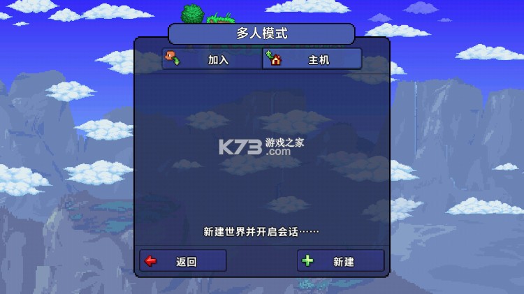 泰拉瑞亚1.4.5.8.5 汉化版下载手机版 截图