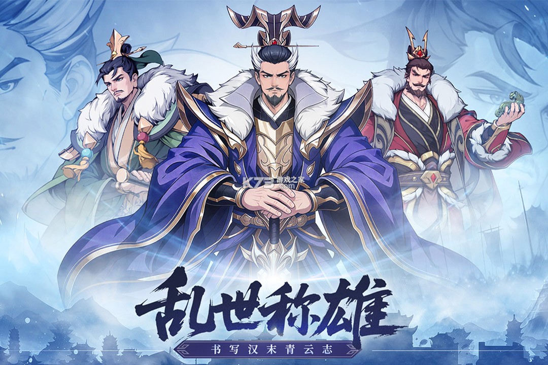 汉末青云志 v1.7 手游官方版 截图