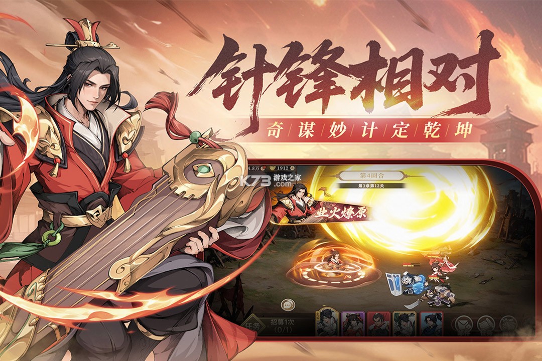 汉末青云志 v1.7 手游官方版 截图