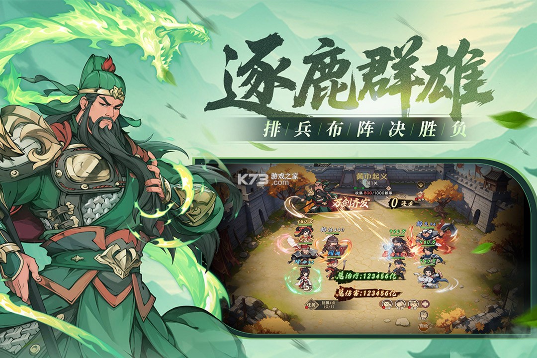 汉末青云志 v1.7 手游官方版 截图