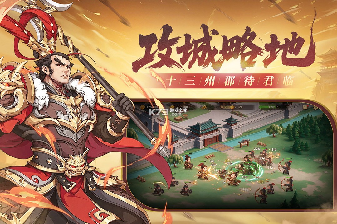 汉末青云志 v1.7 手游官方版 截图