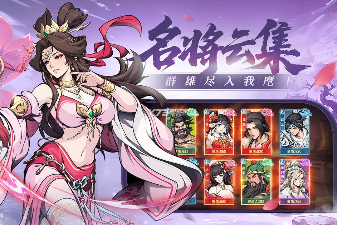汉末青云志 v1.7 手游官方版 截图