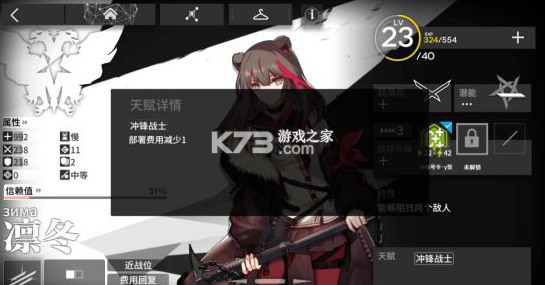 明日方舟 v2.7.71 破解版内置菜单 截图