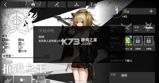 明日方舟 v2.7.71 破解版内置菜单 截图