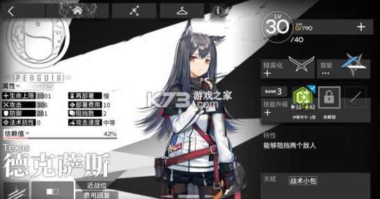 明日方舟 v2.7.71 破解版内置菜单 截图