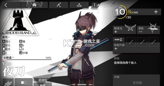 明日方舟 v2.7.71 破解版内置菜单 截图