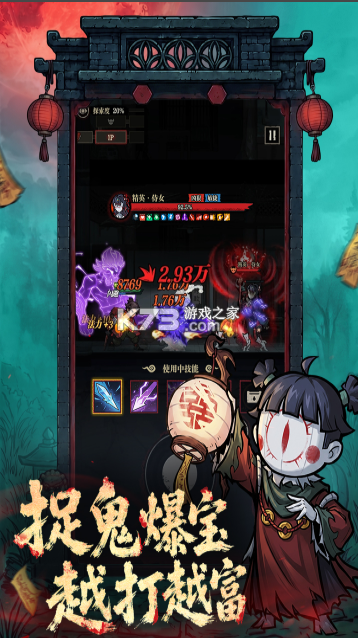 咻咻勇者 v1.3.67 手游官方版 截图