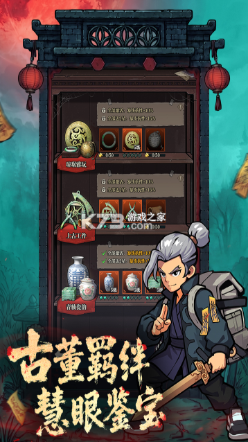 咻咻勇者 v1.3.67 手游官方版 截图