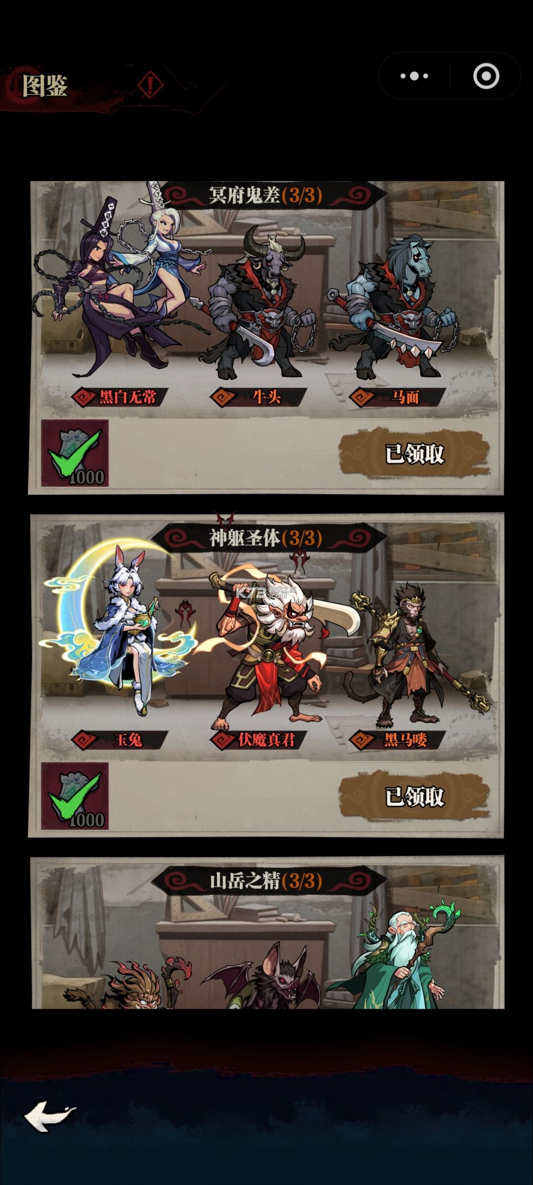 咻咻勇者 v1.3.67 手游官方版 截图