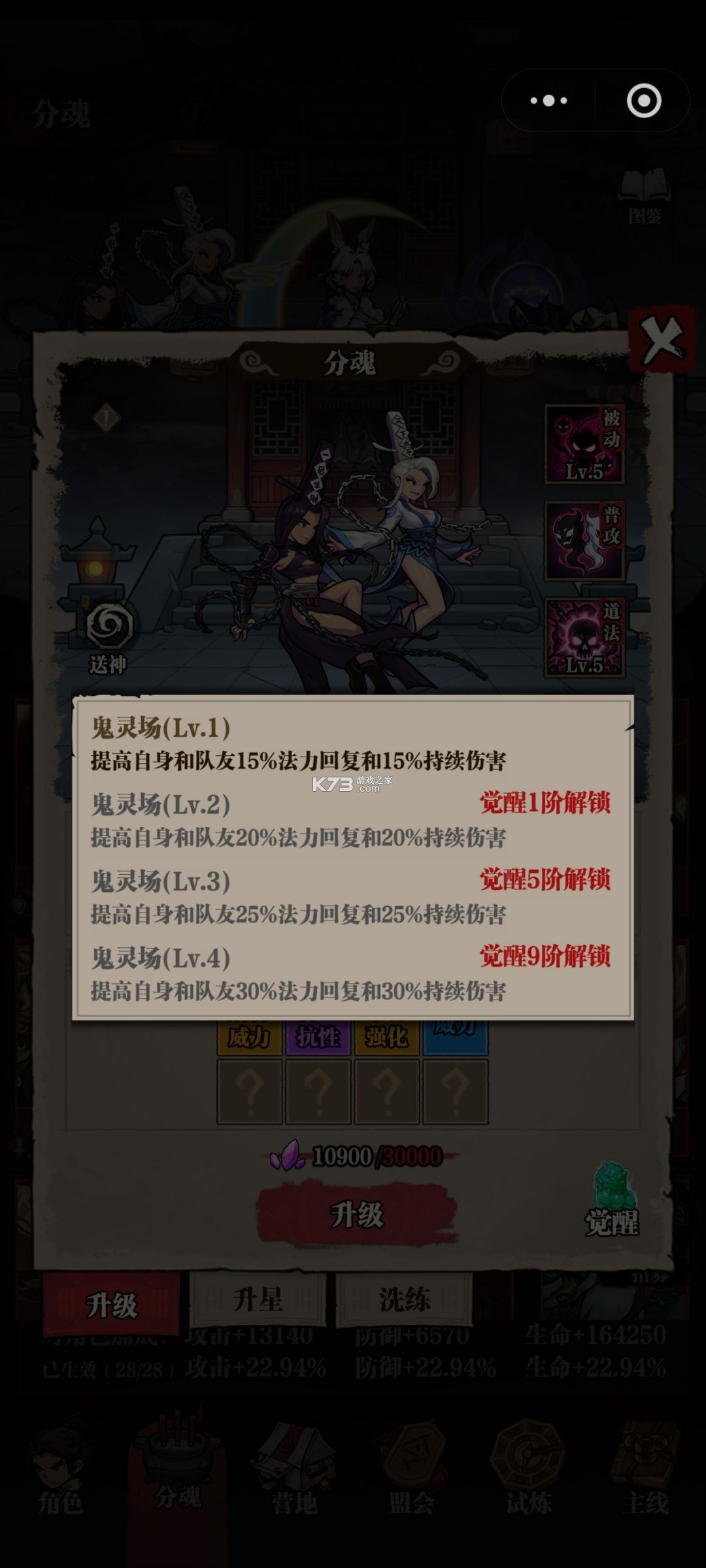 咻咻勇者 v1.3.67 手游官方版 截图