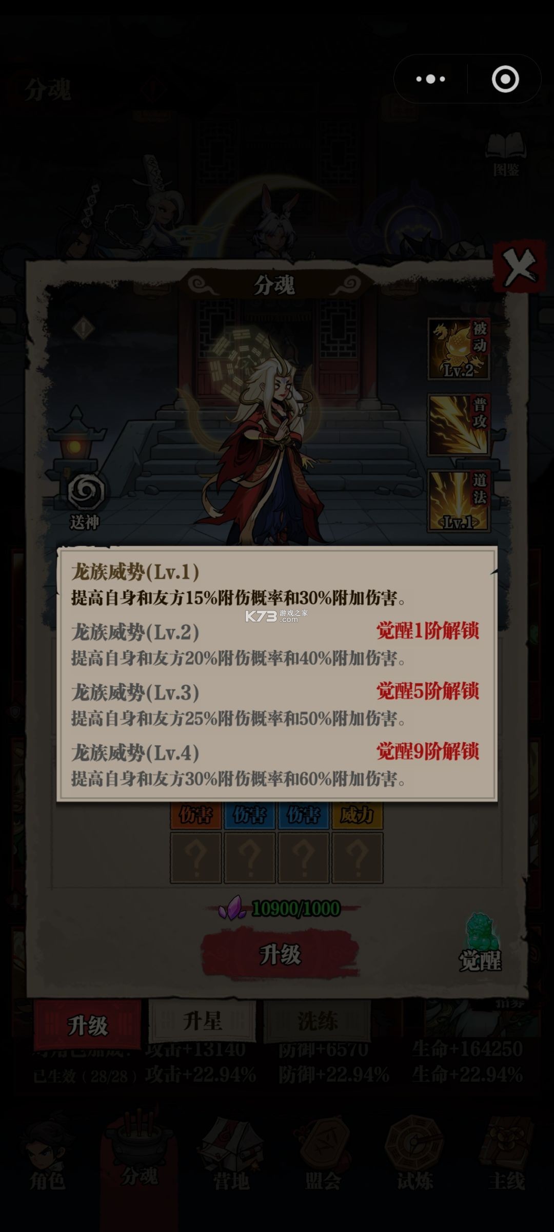 咻咻勇者 v1.3.67 手游官方版 截图