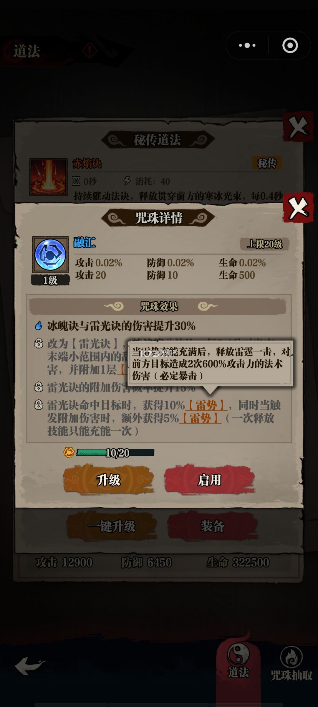 咻咻勇者 v1.3.67 手游官方版 截图