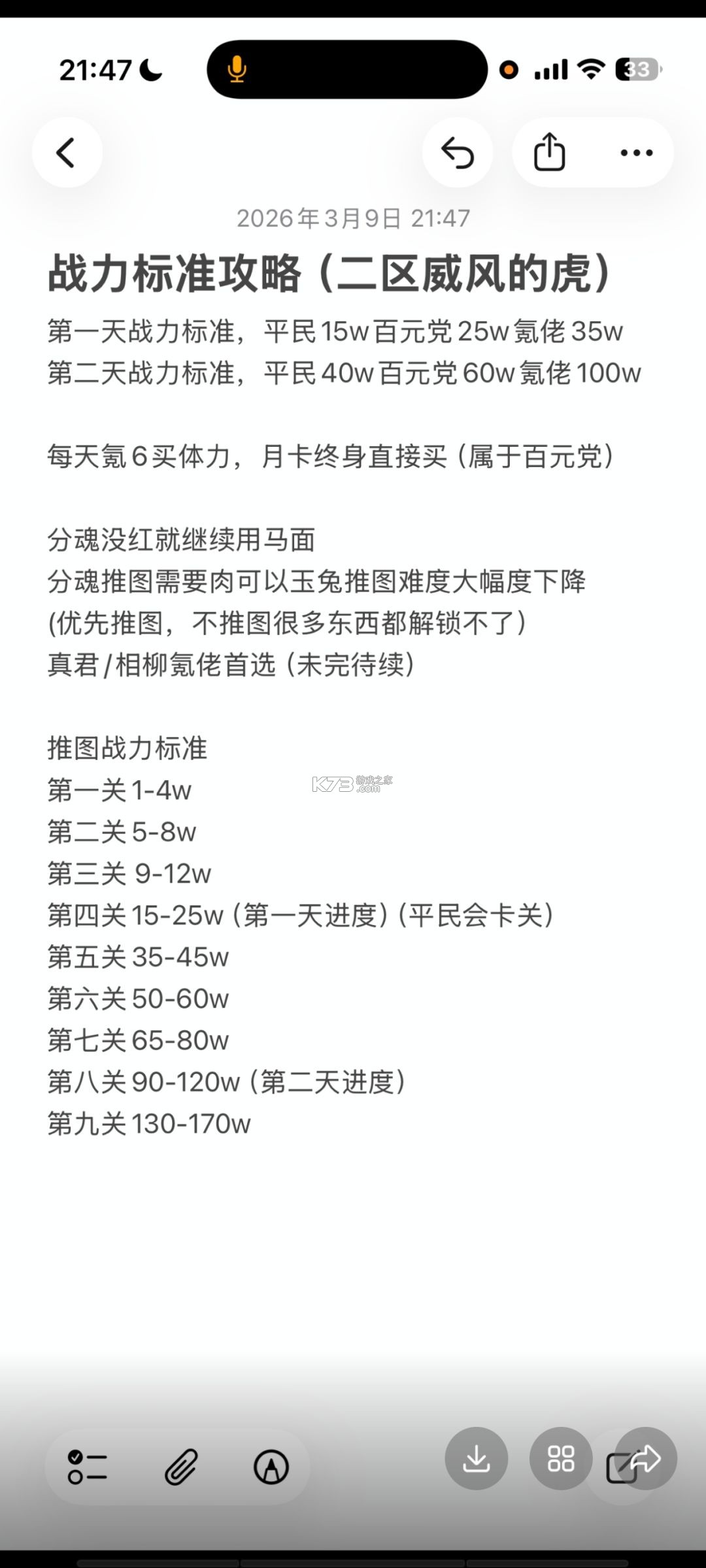 咻咻勇者 v1.3.67 手游官方版 截图