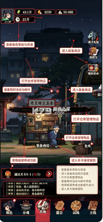 咻咻勇者 v1.3.67 手游官方版 截图