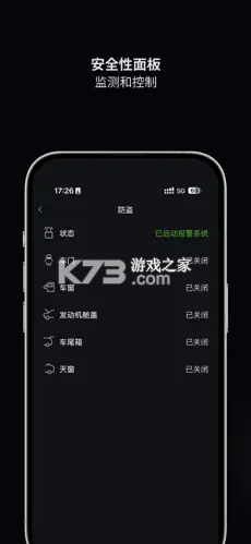 捷豹智能驭领远程遥控 v4.8.2 安卓版 截图