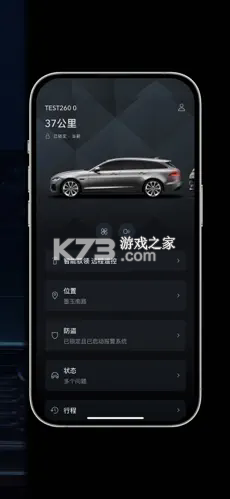 捷豹智能驭领远程遥控 v4.8.2 安卓版 截图